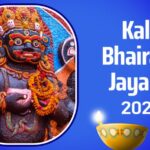 Kaal Bhairav Jayanti 2022 Images and HD Wallpapers for Free Download Online: Share Greetings, Wishes and WhatsApp Messages With Loved Ones on Bhairava Ashtami