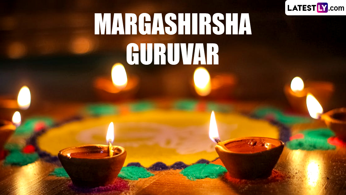 Margashirsha Guruvar Vrat 2022 Wishes and Greetings: WhatsApp Messages, Photos, HD Wallpapers and SMS To Share With Friends and Family