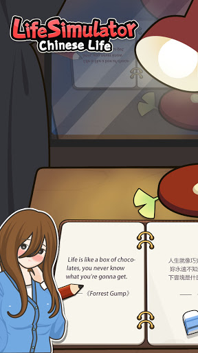 LifeSimulator - Chinese Life 1.8.1 screenshot 1