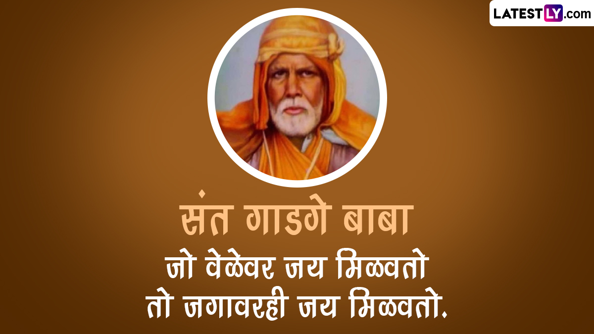 Gadge Maharaj Punyatithi 2022 Images and HD Wallpapers for Free Download On-line: Share Quotes and WhatsApp Messages on Sant Gadge Baba’s Death Anniversary
