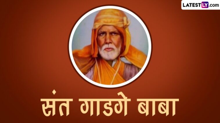Gadge Maharaj Punyatithi 2022 Images and HD Wallpapers for Free Download On-line: Share Quotes and WhatsApp Messages on Sant Gadge Baba’s Death Anniversary