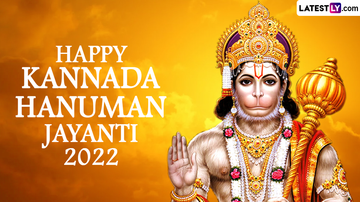 Kannada Hanuman Jayanti 2022 Wishes and Greetings: Share Pictures, HD Wallpapers, SMS and WhatsApp Messages With Family and Friends
